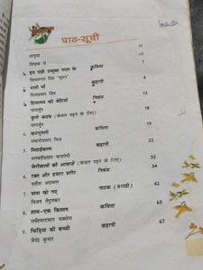 Class 7th Book 2