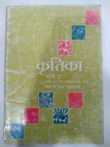 Class 10th Hindi Textbook