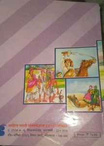 CBSE class 3 Hindi Textbook