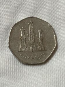 UAE 50 Fils Coin Original