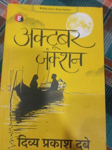 October Junction by Divya Prakash