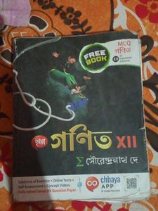 Ganit XII - Class 12 Textbook