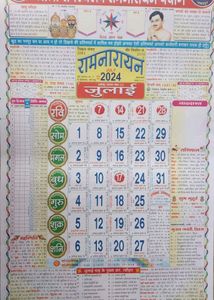 🆕 Ramswaroop Ramnarayan &amp; Sons Panchang 2024/ Ramnarayan Wall Calendar 2024