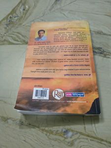 Yogajivan by Dr. Ranjit Chikode Marathi