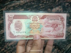 Afganistan Currency Note