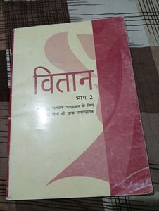 Cbse Class 12th Vitan Hindi Textbook