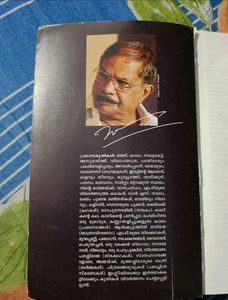 Randamoozham By  M .T.  Vasudevan Nai