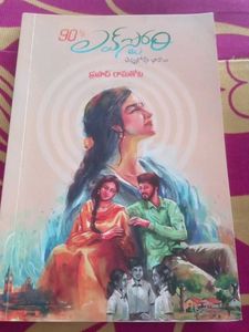 90's Love Story Novel