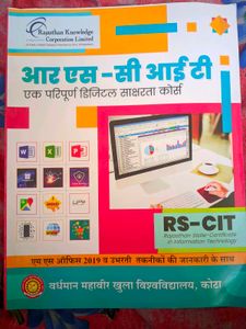 RS-CIT Digital Literacy Course
