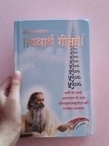 Yatharth Geeta