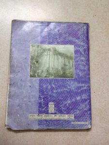 Class 9th Science Textbook