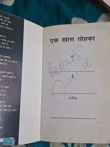 Azaadi Se Jiye By Shiv Kheda