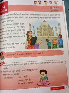 Aadharsheela Hindi Grammar