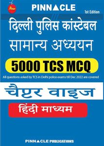 SSC Exam preparation