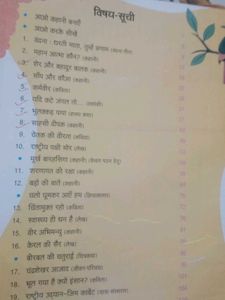 Gyan Kunj Hindi Textbook - Grade 4