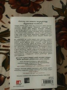 ATOMIC HABITS by James Clear (Malayalam Edition)