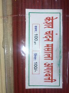 Ayurvedic insense sticks