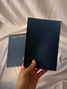 1 Piece Bengali Bible (New Testament)