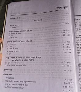 Economic (Sandeep Garg)Class-11th Hindi Medium