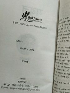 Godaan &amp; Gaban by Munshi Premchand