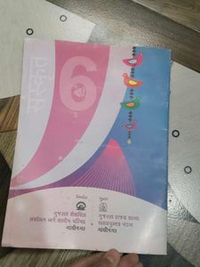 Sanskrit Standard 6 Textbook