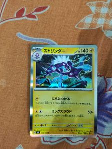 Pokemon Card - Japanese Strinder