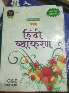 ICSE Board Class 9th Book