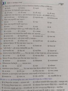Bangla Grammar Book