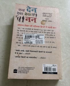 And Then There Were None Plus More 4 Hindi Books
