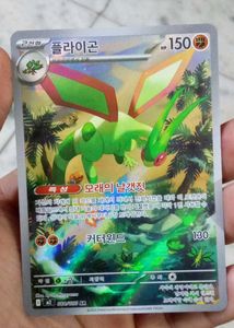 Flygon Pokemon Korean card