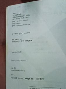 Hindi Books class 10