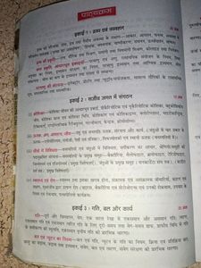 Vidya Science Book For Class 9