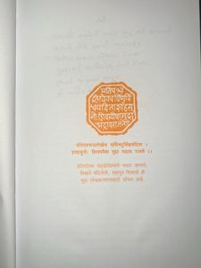 Shriman Yogi - Ranjit Desai (Marathi)