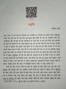 Class 9 Ncert Sanchayan Hindi &#39;b&#39; Book