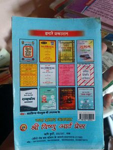 steno book hindi