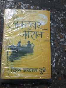Musafir Cafe by Divya Prakash Dubey