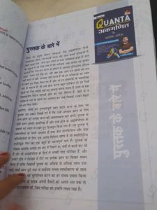 Qanta In Hindi