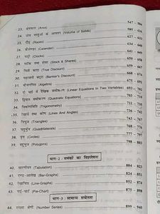 S. Chand Ankganit Hindi Book