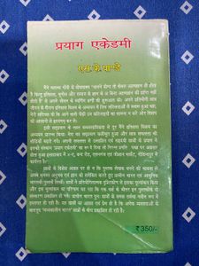 Novel