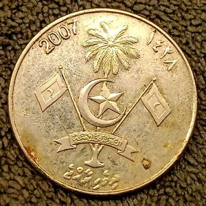 Maldives 1 Rupiyaa Coin