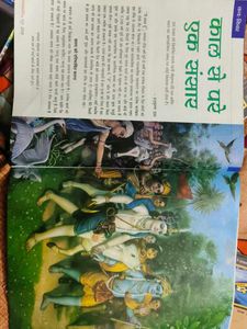 3 Bhagvad Darshan Magazine