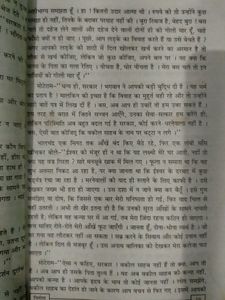 Nirmala Novel