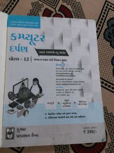 Computer Darpan Book For 12 Th Students
