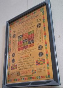 Beautiful Framed Islamic Calligraphy for Home Gift