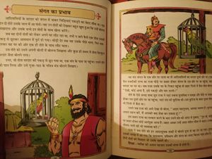 Combo of 5 story books - 3 Panchatantra books + kahavaton ki kahaniyan + mulla-e-nasirrudin in Hindi (with images)