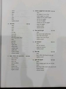 Arihant Hindi Grammar Book
