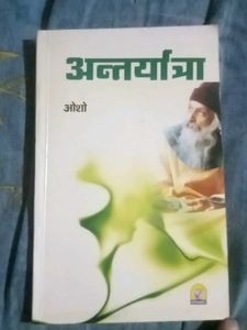 Antaryatra by Osho
