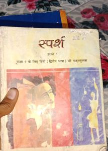 Sparsh Class 10 Book Hindi
