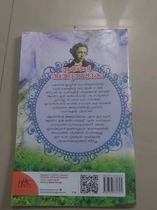 Alice In Wonderland MALAYALAM