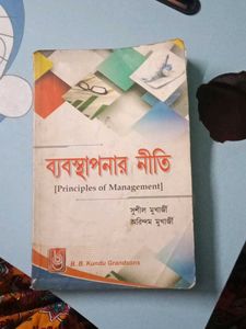 Principles of Management Book